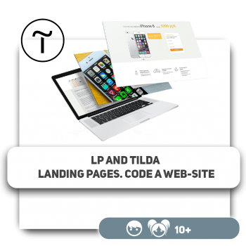 LP and Tilda landing pages. Code a web-site - Programming for children in Dubai